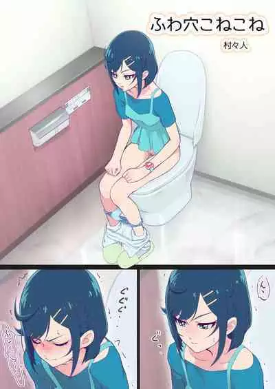 Fuwa Ana Konekone