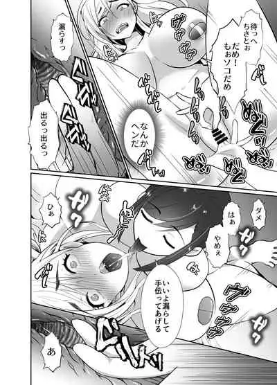 [Kinokko (Taguchi Monyata)] uwakisyou no otto kusuri wo nomase tsuduketa kekka 2