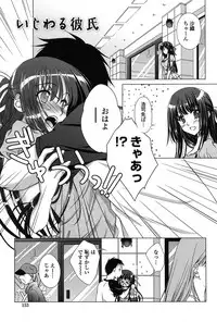 [Mori Marimo] Seiso de Midarana Kanojo [Digital]