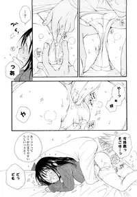 [Inomoto Rikako] SHY GIRL