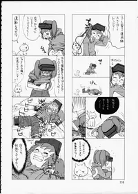 (C66) [Renrakumou AMI Doujin Section (Various)] AMI Jiyuuchou Ni Futanarist