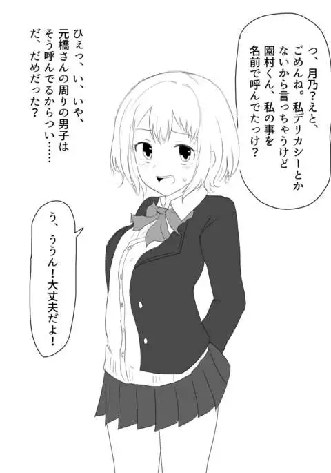 キミガスキダカラ１