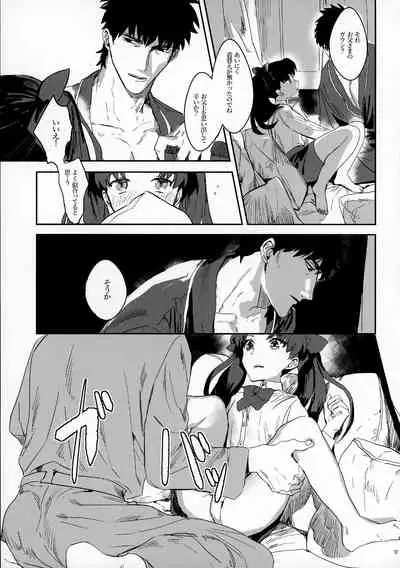 (Dai 9-ji Root 4 to 5) [Muriyari (Gibachi)] GOOD NIGHT MY DEAR (Fate/Zero)