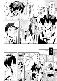 (Shota Scratch 19) [Sakusaku Kangen Noushuku (Matashita Kintama)] Brassiere D○ Soccer-bu ni Masawareru