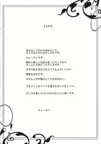 (C80) [Avion Village F (Fechi)] Kamishirasawa Keine no Dosukebe Kojin Jugyou (Touhou Project)