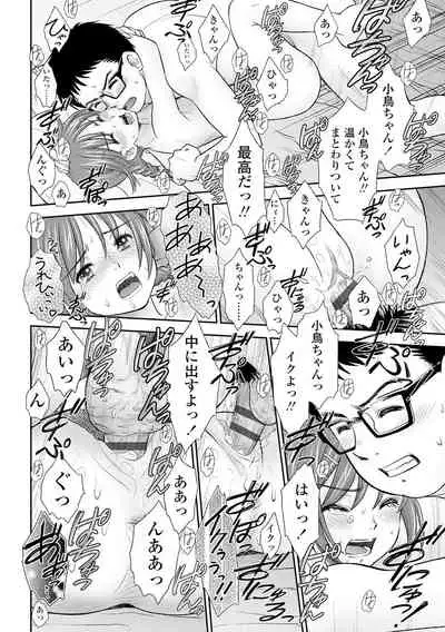 Shoujo Kikou - A Little Girl's Journey