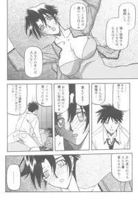 [Sanbun Kyoden] Suna no Kusari 2