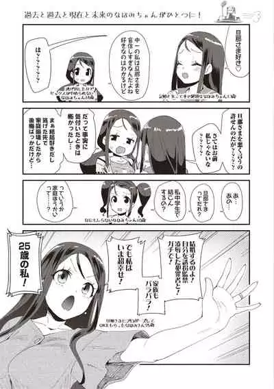 [Maeshima Ryou] Kimi wa Oji-san to Sex suru Tame ni Umarete kitan da yo [Digital]