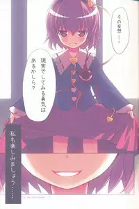 (COMIC1☆3) [Nymphet (Ra Kii)] Komeiji Satori no Yuuutsu (Touhou Project)