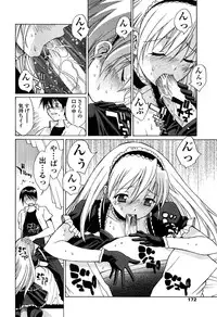 [Nakajima Kouichi x CIRCUS] D.C.S.M ~Da Capo Sweet Memories 1