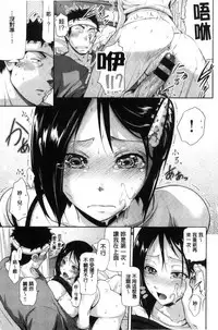 [Kurokoshi You] Junmusu [Chinese]