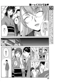 Namaiki! 2012-03 [Digital]