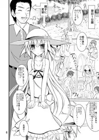 (C77) [Nihon Dandy (Matsuno Susumu)] Kouen Roshutsu! Debut