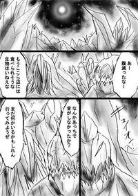 [Dende] Fushigi Sekai -Mystery World- Nonona 25 ~Chifuyu no Futanari Inma Rinkan Goku to Shizuka naru Mura Musume Myurure~