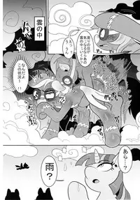 (Shinshun Kemoket 4) [Tetsugakuteki Zombie (Nekubila)] Nijiiro no Houshigakari (My Little Pony: Friendship Is Magic)