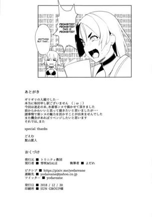 Chaldea's Eromanga Sensei