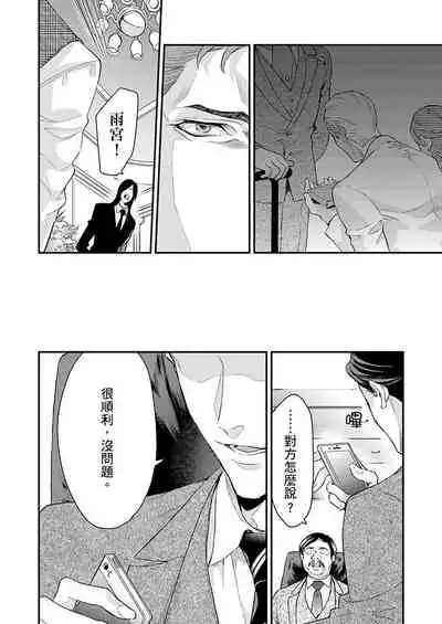 [Nakai Shinshi] Kanraku Alpha -Enigma: Dai 4 no Verse- | α沦为Enigma：第4种性别 完结 [Chinese] [拾荒者汉化组] [Digital]