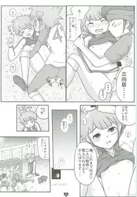 Tsunagaru Seishun Boys!