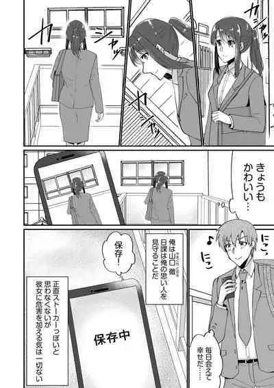 [Martan] Nyūin-chū no boku no Are o kanojo ga ashisuto?~ Kyō mo Ippai Demashita nē ~ 1