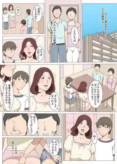 [Pairesshu] Oba-san To 1-kai H Shitara Tomaranaku Natta Hanashi