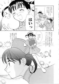 [Nikaidou Mitsuki] Space Nurse Peperon