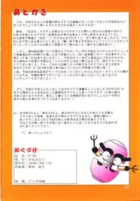 (C54) [Parupunte (Fukada Takushi)] F-33 (Seihou Bukyou Outlaw Star)