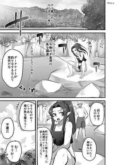 魔王軍の元幹部♂が勇者に負けてメスにされる話3【ダークナイトさんシリーズ】