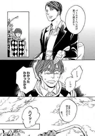 Shitateya to Bocchan