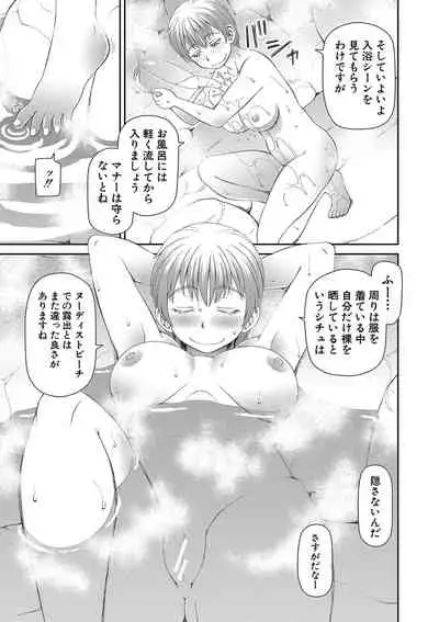 [Kabashima Akira] Tokushu Play Hajimemashita - I Started Special Play [Digital]