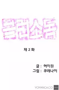 [Kurenai] Club Sodom Ch.1-31 (English) (Ongoing)