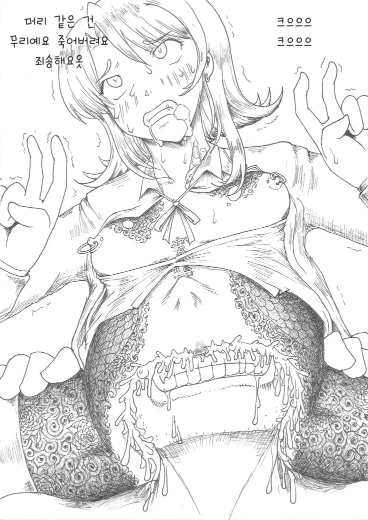 Sen~~~pai~~~, Loose Girls Are Cute Don't You Think?