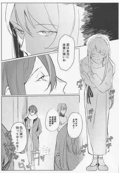 (Meguru Itsuka no STAGE! Hoshi ni Negai o. 2022) [Sensei tte Hibiki ga Suki (Oinu)] Rui? Doushita? (Project Sekai)