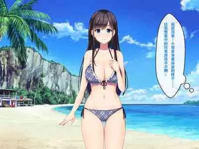 Imouto no Tomodachi to Hitonatsu no Omoide