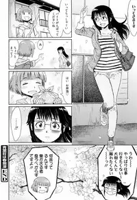 [Kuroiwa Menou] Aoi Kajitsu to Shiroi Hada