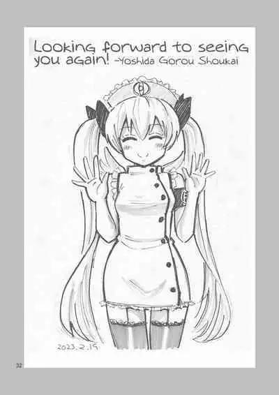 Oide yo Onnanoko Land | Come to Girl Land