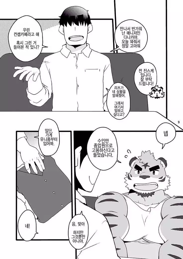 Kemo Cafe Welcome Back