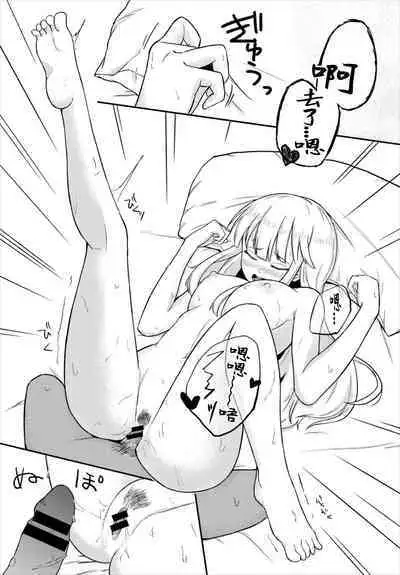 Suki no Hikari | 喜愛之光