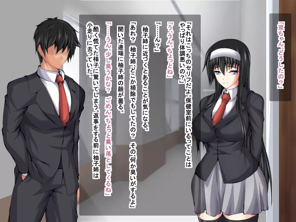 Ore ga Bukatsu o Ganbatteiru Saichuu ni Osananajimi ga Kairaku Ochi Shiteita Hanashi