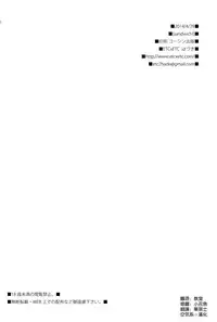 (COMIC1☆8) [ETC×ETC (Hazuki)] Sandwich! (Kantai Collection -KanColle-) [Chinese] [空気系☆漢化]