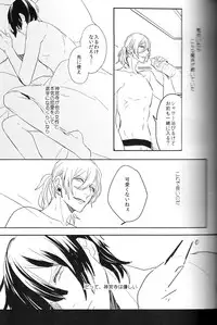 (HaruCC18) [Usagi Pants (325)] Omae no Tame no Uta wa Nai yo (Uta no Prince-sama)