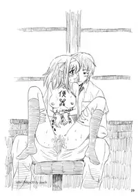 [Mousou Kai no Juunin wa Iki Teiru (Kan Danchi)] Suzumiya Haruhi-san no Kiken na Ai Taiken 2 (The Melancholy of Haruhi Suzumiya)