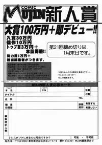 COMIC MUJIN 2005-01