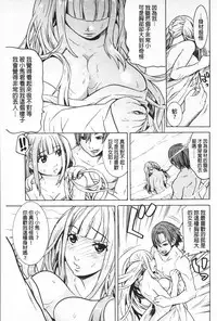 [Tendou Masae] Futatsu Musubi | 雙重馬尾 [Chinese]