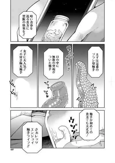 COMIC Mugen Tensei 2022-02