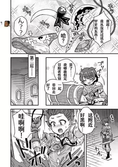 Ko gaido Danjon ni idomu Boken-sha no Anashi