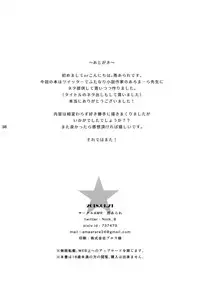 (CT31) [AMR (Ame Arare)] Zettai Fukujuu Dosukebe Futanari Chinpo Beast (Fate/Grand Order)