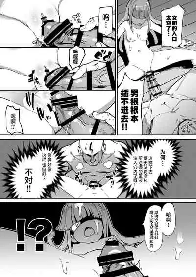 [Fetishism Pocket (Various)] mon-ko ranman [Chinese] [肉包汉化组] [Digital]