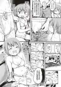 COMIC X-EROS #51 [Digital]