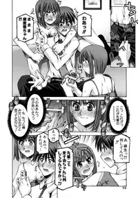 [Kusano Kouichi] Mousou Ren'ai Souchi