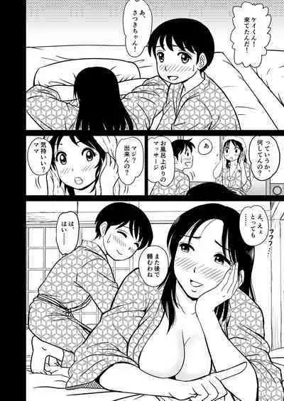 [Mangosteen (Kotoeri Iroha)] Ia~n Ryoko